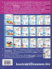 Физика. 9 класс. Тетрадь для лабораторных работ - Фото 2