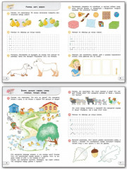 Прописи по математике. Тетрадь для подготовки к школе детей 5-7 лет. ФГОС ДО - Фото 2