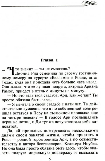 Страсть в большом городе
