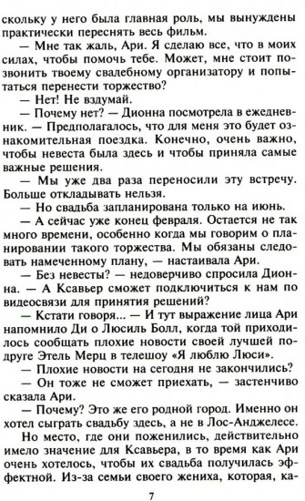 Страсть в большом городе