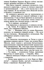 Соблазн по ее правилам - Фото 2