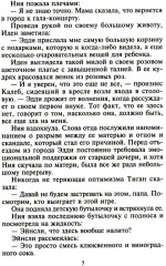 Соблазн по ее правилам - Фото 3