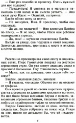 Соблазн по ее правилам - Фото 5