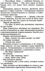 Соблазн по ее правилам - Фото 6