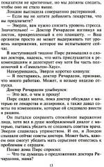 Соблазн по ее правилам - Фото 9