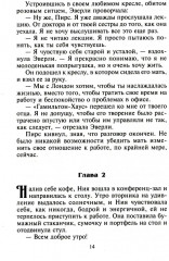 Соблазн по ее правилам - Фото 10