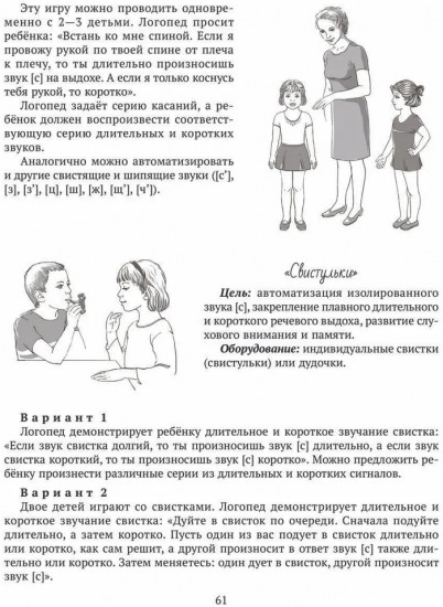 Кинезиологические и другие упражнения