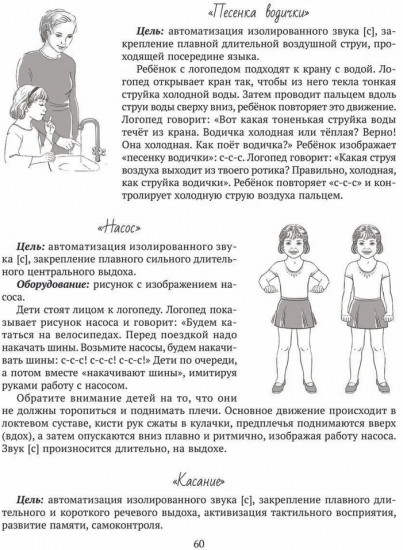 Кинезиологические и другие упражнения
