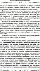 Законы магии. Как читать магическую литературу. Иной взгляд на реальность - Фото 6
