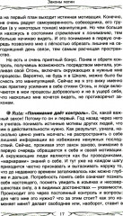 Законы магии. Как читать магическую литературу. Иной взгляд на реальность - Фото 9