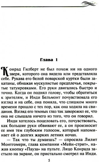 Не забывай её любовь