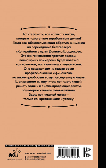 Копирайтинг с нуля