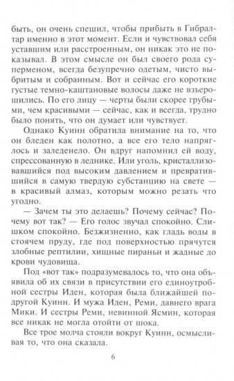 Снова поверить в счастье