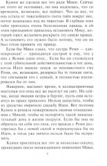 Снова поверить в счастье - Фото 2