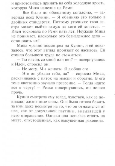 Снова поверить в счастье