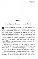 Снова поверить в счастье - Фото 4