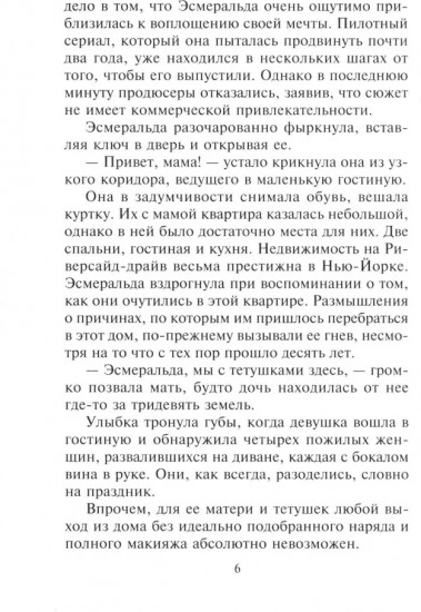 Ты только мой