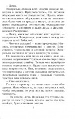 Ты только мой - Фото 3