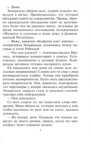 Ты только мой