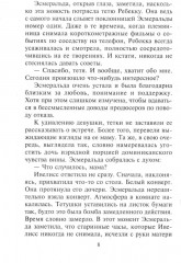 Ты только мой - Фото 4