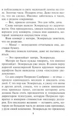 Ты только мой - Фото 5