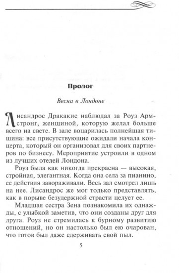 Невинное соблазнение