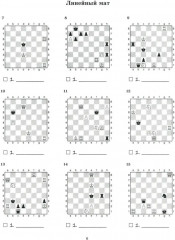Эта книга научит решать шахматные задачи детей и родителей - Фото 2