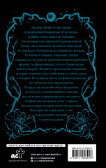 Завеса Звездной пыли и Жестокости - Фото 1