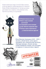 С вечера до утра - Фото 1