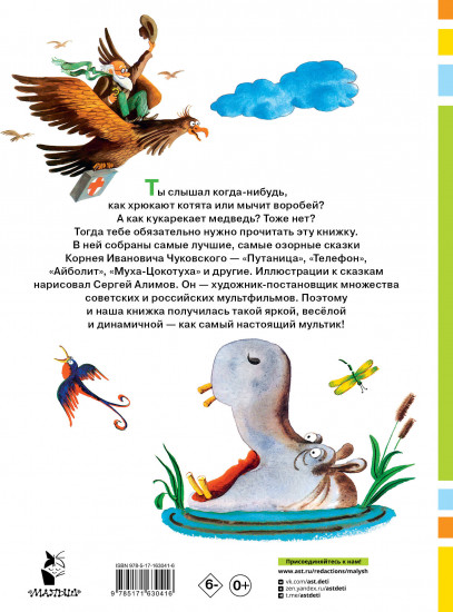 Сказки