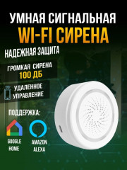 Система охранная NAS-AB02W - Фото 3