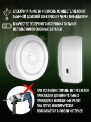 Система охранная NAS-AB02W - Фото 7