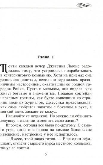 Только останься моим