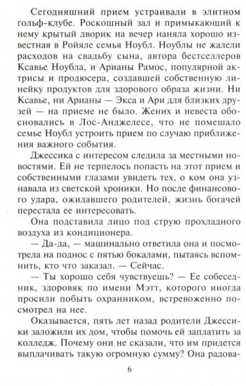 Только останься моим