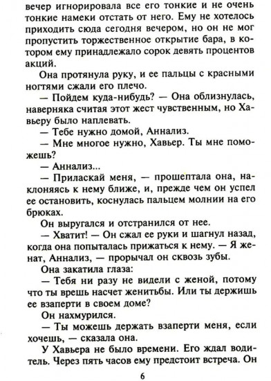 Любимая бывшая жена