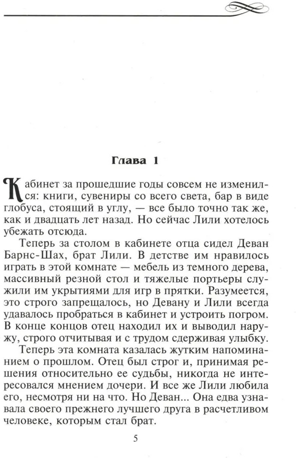 Магия соблазна | Соблазн | Фото 1