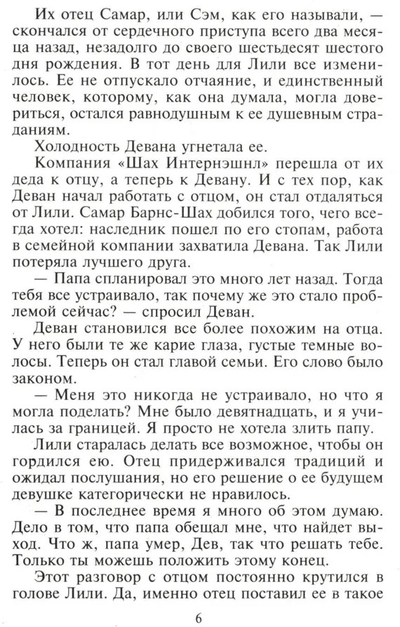 Магия соблазна | Соблазн | Фото 2