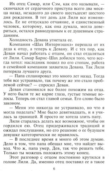 Магия соблазна
