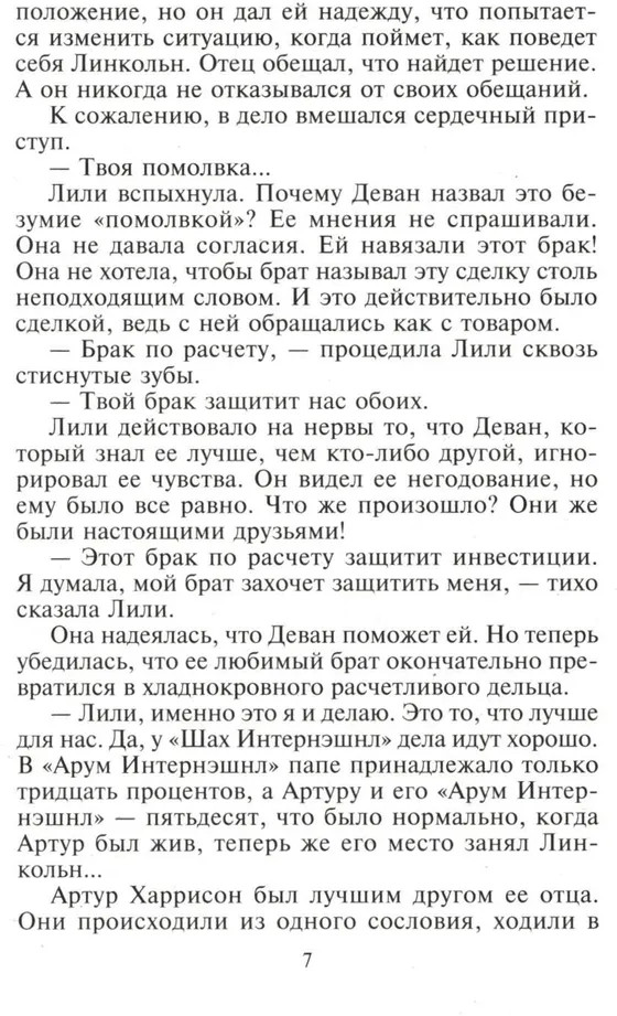 Магия соблазна | Соблазн | Фото 3