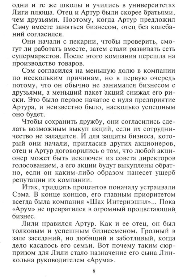 Магия соблазна | Соблазн | Фото 4