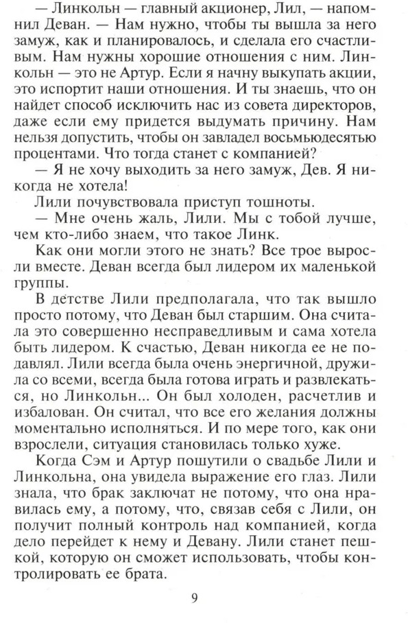 Магия соблазна | Соблазн | Фото 5