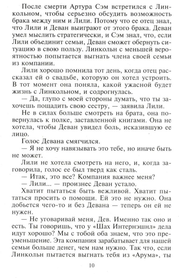 Магия соблазна | Соблазн | Фото 6