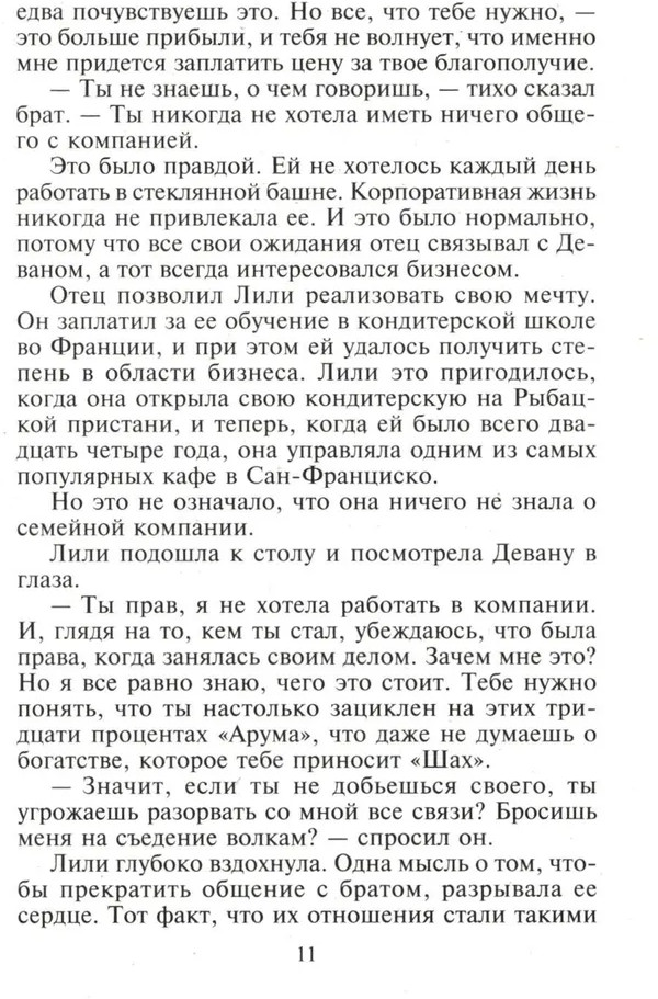 Магия соблазна | Соблазн | Фото 7