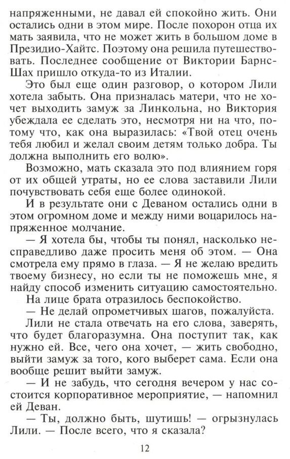Магия соблазна | Соблазн | Фото 8