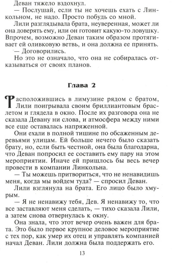 Магия соблазна | Соблазн | Фото 9