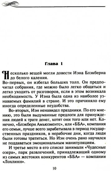 Больше чем страсть