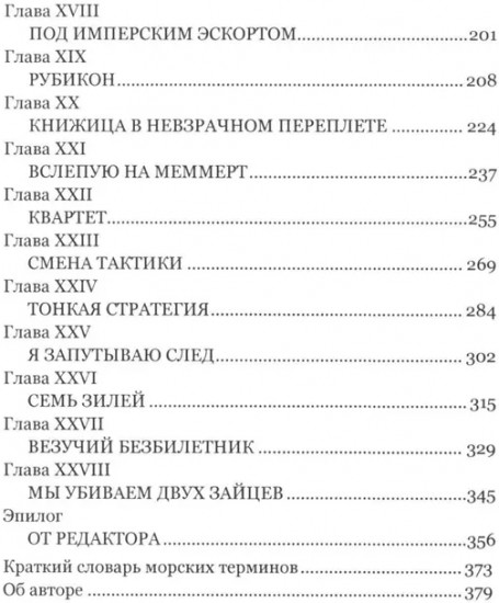 Загадка песков