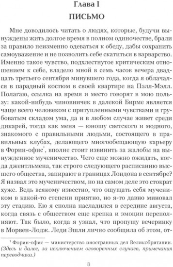 Загадка песков