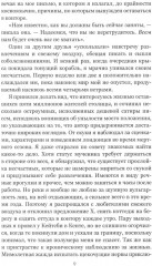Загадка песков - Фото 4