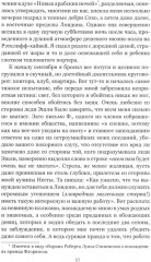 Загадка песков - Фото 5